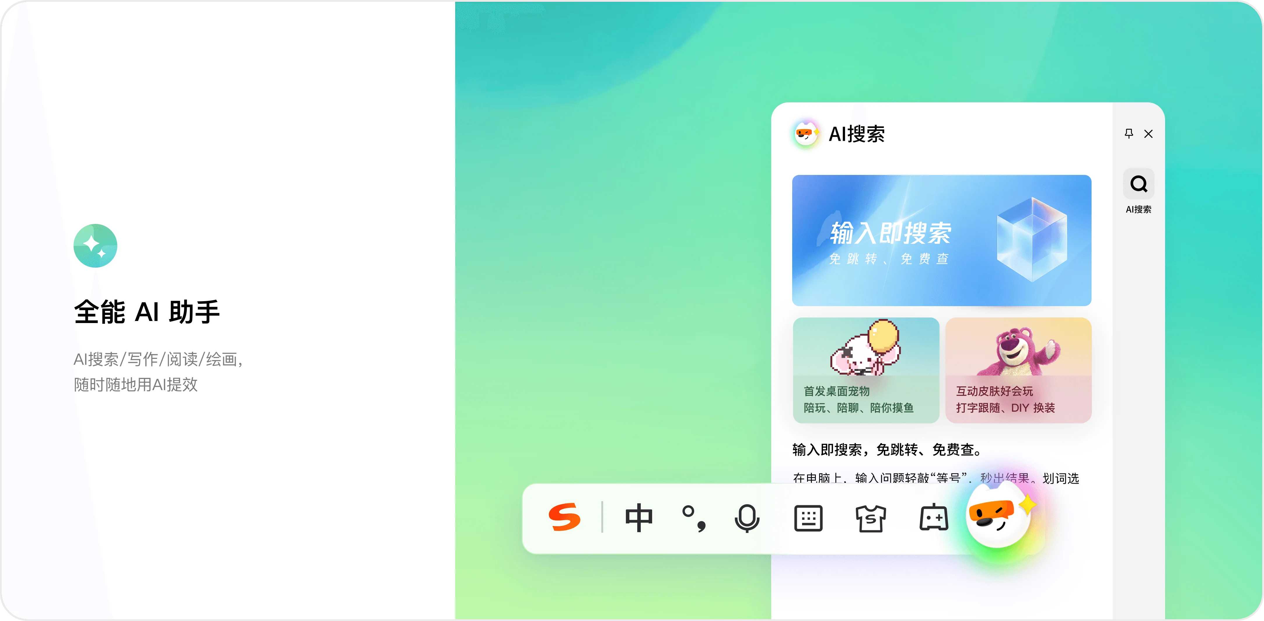 搜狗输入法诗意智能纠错