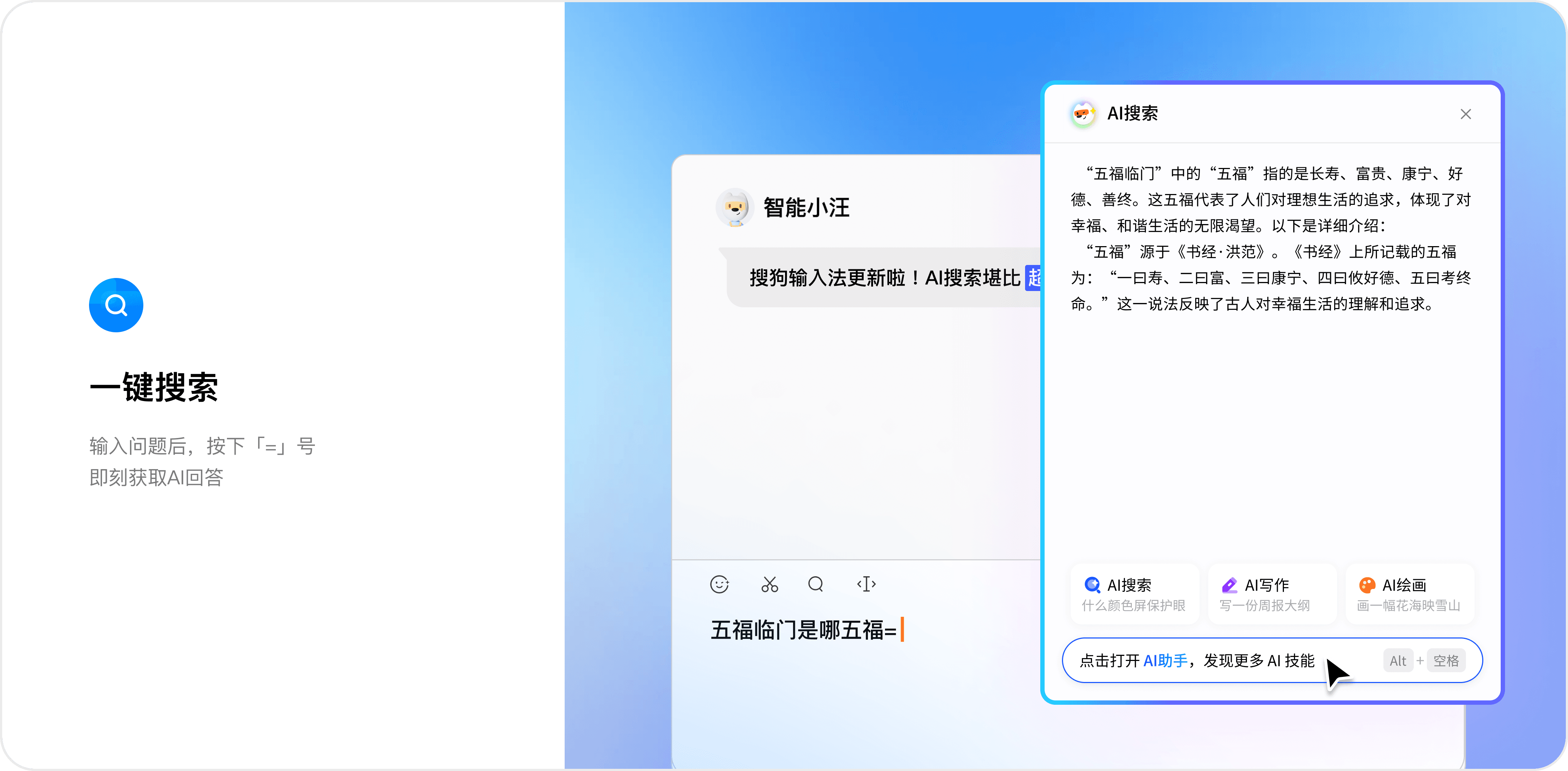 搜狗输入法 macOS 下载打字音效互动